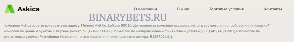Askica отзывы лохотрон