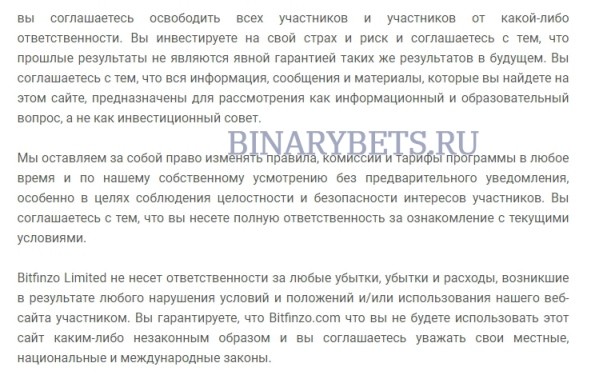 BITFINZO отзывы лохотрон