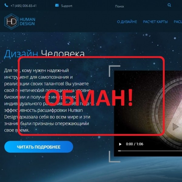 Дизайн Человека — расшифровка онлайн. Реальные отзывы о Human Design - Seoseed.ru