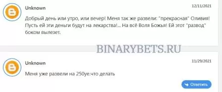 Gtradex – ЛОХОТРОН. Реальные отзывы. Проверка
