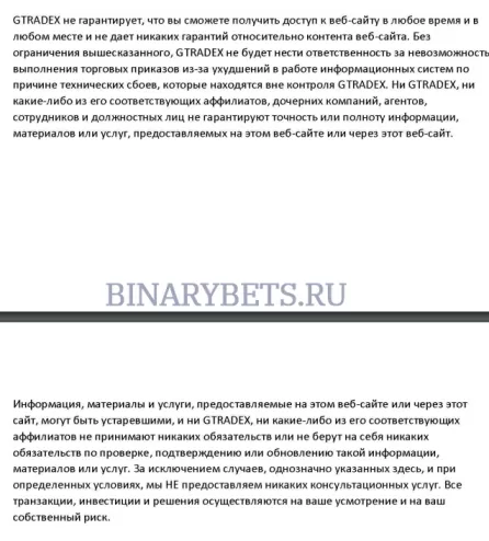 Gtradex – ЛОХОТРОН. Реальные отзывы. Проверка