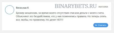 Gtradex – ЛОХОТРОН. Реальные отзывы. Проверка