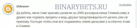 Gtradex – ЛОХОТРОН. Реальные отзывы. Проверка
