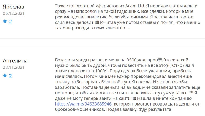 Обзор Acam LTD — можно ли доверять или очередной развод и лохотрон? Отзывы.