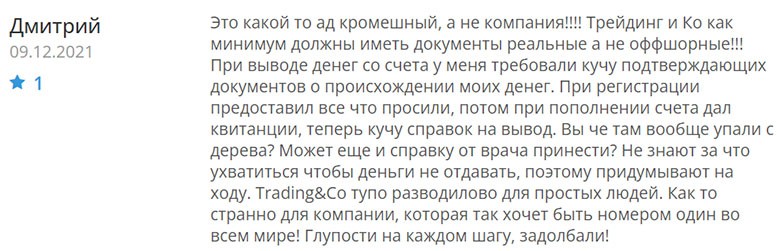 Обзор сомнительного брокера Trading&Co — Доступ ограничен, возможно развод. Отзывы.