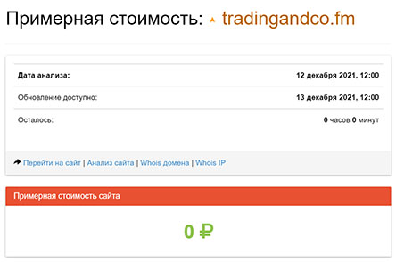 Обзор сомнительного брокера Trading&Co — Доступ ограничен, возможно развод. Отзывы.
