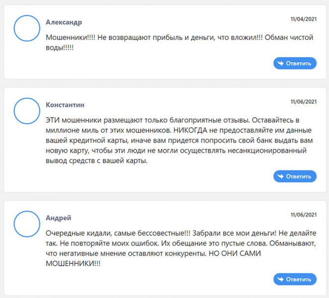 Обзор сомнительного брокера Trading&Co — Доступ ограничен, возможно развод. Отзывы.