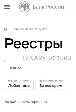 Askica отзывы лохотрон