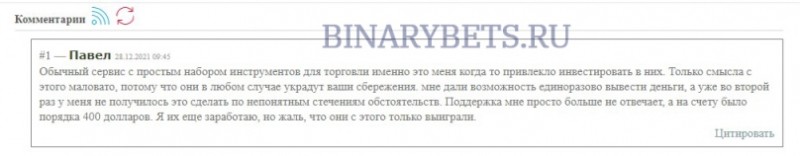 RLT-International – ЛОХОТРОН. Реальные отзывы. Проверка