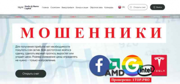 Stocks & Shares Capital МОШЕННИКИ отзывы снять деньги
