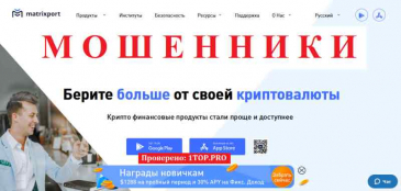 Matrixport МОШЕННИКИ отзывы снять деньги