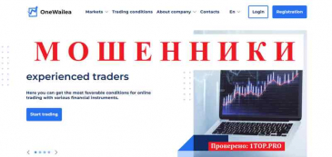 OneWailea МОШЕННИКИ отзывы снять деньги