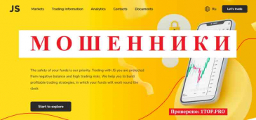 JS.CFD МОШЕННИКИ отзывы снять деньги