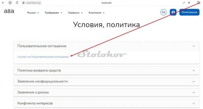 Axatrade: отзывы и обзор брокера. Стоит ли регистрировать личный кабинет?