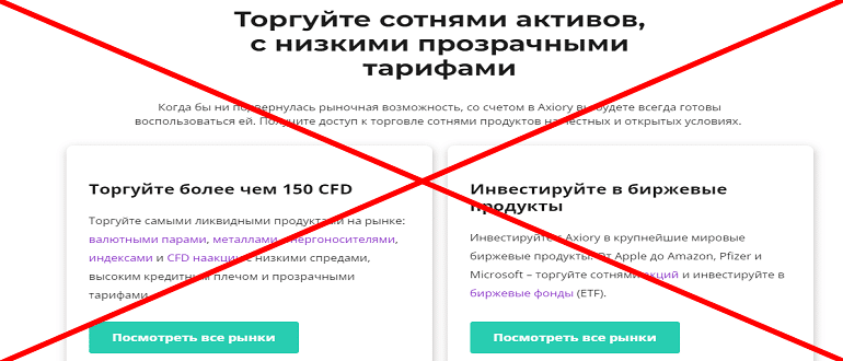 Axiory реальные отзывы о МОШЕННИКЕ!!!