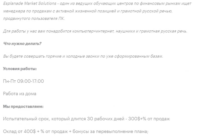 Esplanade Market Solutions: отзывы трейдеров, анализ сайта и юридические документы