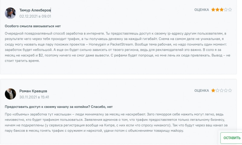 Peer2Profit отзывы о сайте peer2profit.org