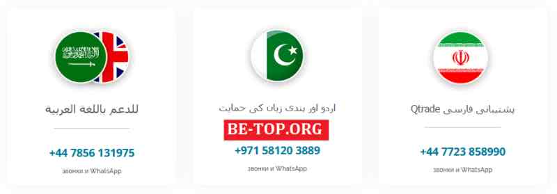 be-top.org Qtrade Limited be-top.org Qtrade Limited