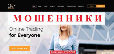 247 ProTrade МОШЕННИКИ отзывы снять деньги