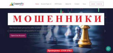 CapproFX МОШЕННИКИ отзывы снять деньги