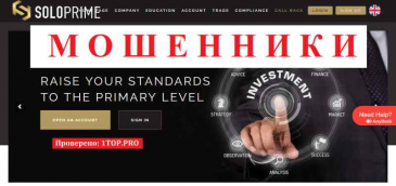 Soloprime МОШЕННИКИ отзывы снять деньги