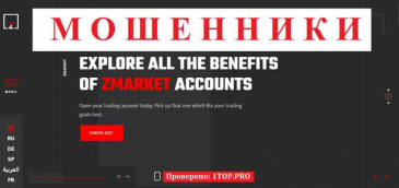 ZMarket МОШЕННИКИ отзывы снять деньги