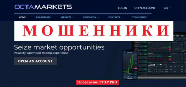 OctaMarkets МОШЕННИКИ отзывы снять деньги