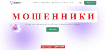 GrandSF МОШЕННИКИ отзывы снять деньги