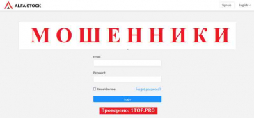 AlfaStck МОШЕННИКИ отзывы снять деньги