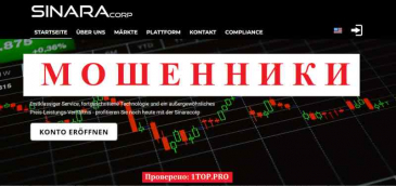 SinaraCorp МОШЕННИКИ отзывы снять деньги