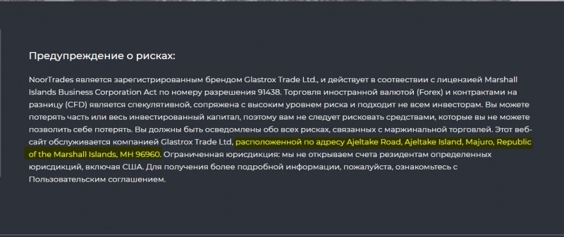NoorTrades — отзывы трейдеров, подробный обзор компании