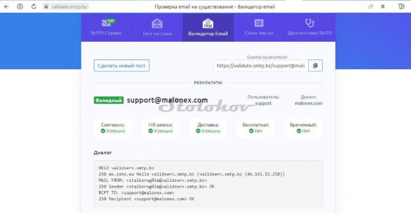 Отзывы про лже-брокера Malonex: разоблачение блокчейна, как вернуть деньги?