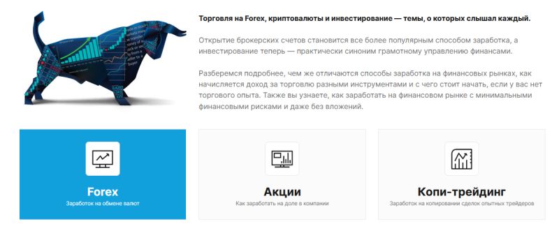 Обзор AME Capitals