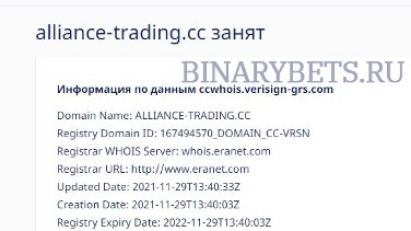 Alliance trading отзывы лохотрон