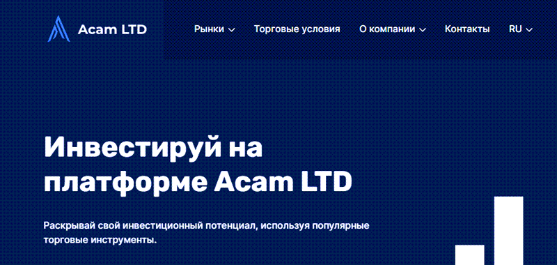 Отзывы о Acam ltd