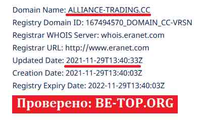 ALLIANCE TRADING МОШЕННИК отзывы и вывод денег