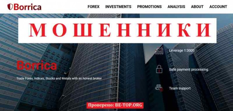 Borrica МОШЕННИК отзывы и вывод денег