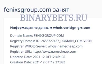 FenixsGroup – ЛОХОТРОН. Реальные отзывы. Проверка