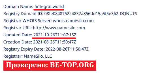 Fintegral МОШЕННИК отзывы и вывод денег