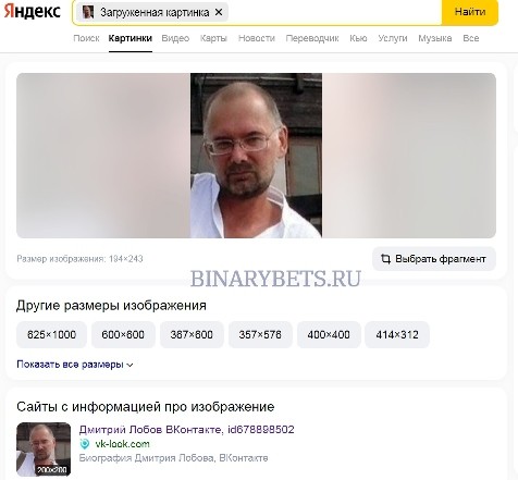 GodHome – ЛОХОТРОН. Реальные отзывы. Проверка
