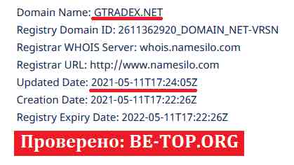 Gtradex МОШЕННИК отзывы и вывод денег