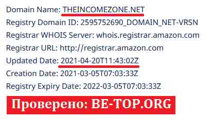 The Income Zone МОШЕННИК отзывы и вывод денег