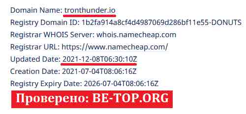 TRONTHUNDER МОШЕННИК отзывы и вывод денег