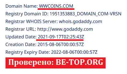 WWCoins МОШЕННИК отзывы и вывод денег