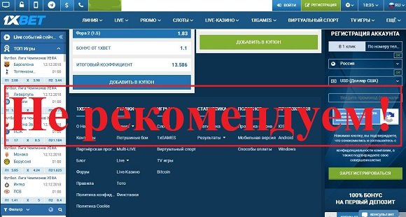 1x Ставка – отзывы и обзор букмекерской конторы 1xstavka.ru - Seoseed.ru