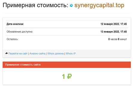 Обзор и отзывы про SynergyCapital — можно ли доверять или развод?