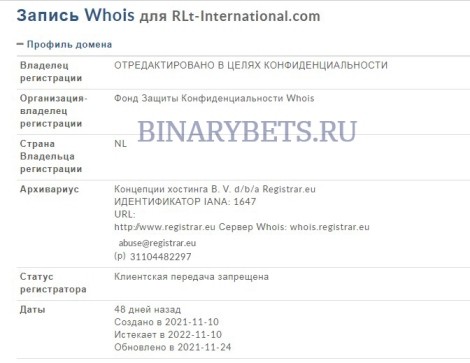 RLT-International – ЛОХОТРОН. Реальные отзывы. Проверка