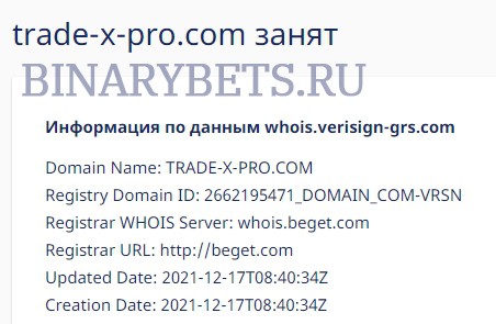 Traideix – ЛОХОТРОН. Реальные отзывы. Проверка