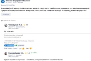 Jbmb Agency – липовые юристы, обманывающие через чарджбэк