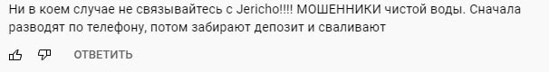 Jericho: отзывы реальных клиентов компании. Как она работает и что предлагает?